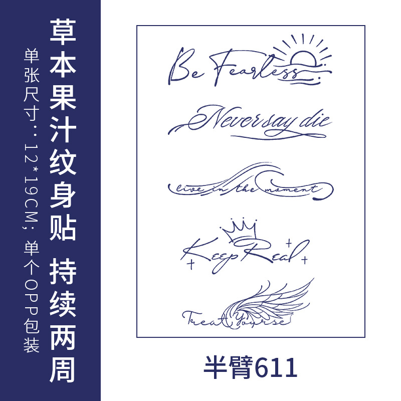 オリジナルの高級感のある英語のアルファベットの紋章は防水の男女の持続的なシミュレーションの鎖骨の半永久の草本のジュースの紙を貼ります。