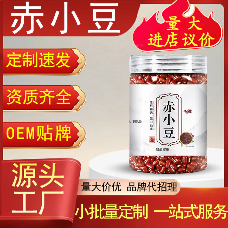 Adzuki Bean Chi Xiao Dou Whole Grains for Congee and Daily Wellness Cooking preparation