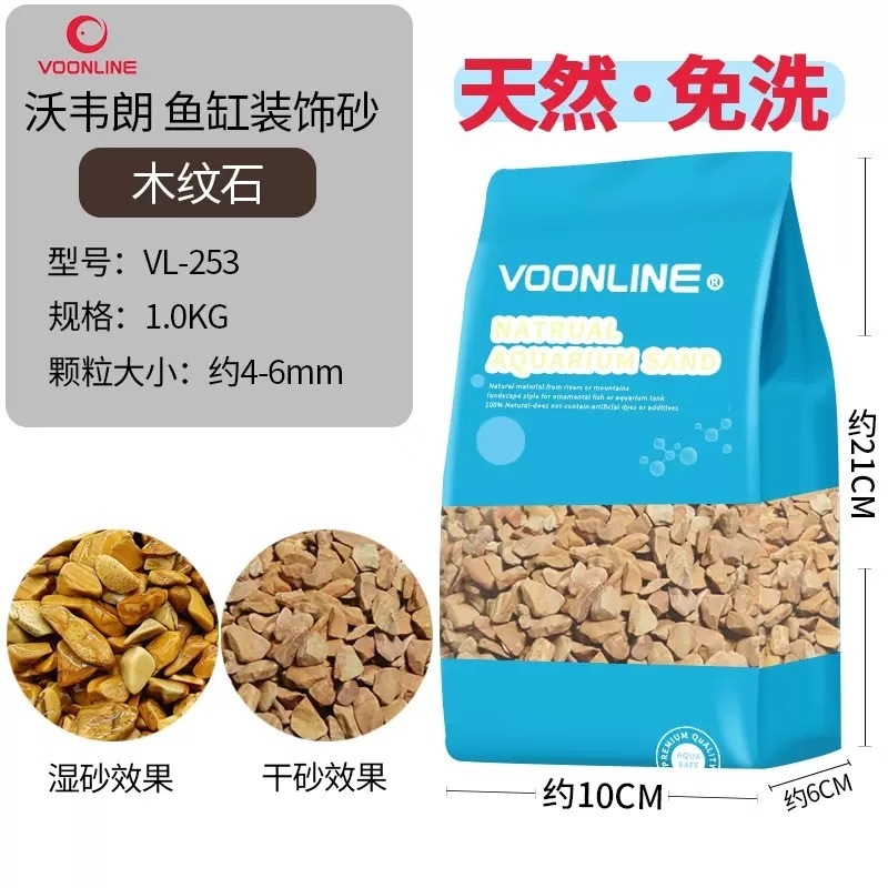 Woveland 魚水槽 水草水槽 ネイティブ水槽 天然底砂 造園砂 化粧砂 熱帯雨林砂 海砂 川砂 洗浄不要|undefined