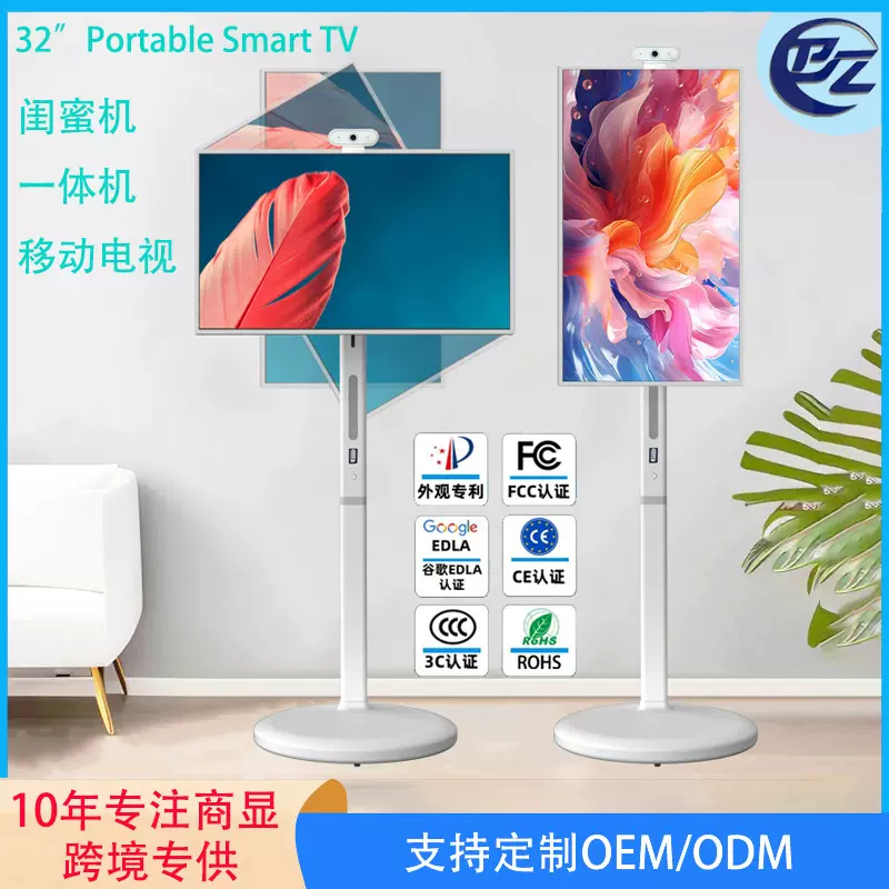 32寸闺蜜机运动三角支架移动电视触摸一体机家用娱乐健身学习平板