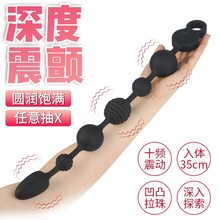 星球拉珠超长后庭肛门扩张器硅胶震动肛塞男女情趣后庭性用品批发