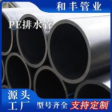 peˮ��ȫ����pe��ˮ���r�ù�ˮ���pe�ܾ���ϩhdpe���ϹܲďS��