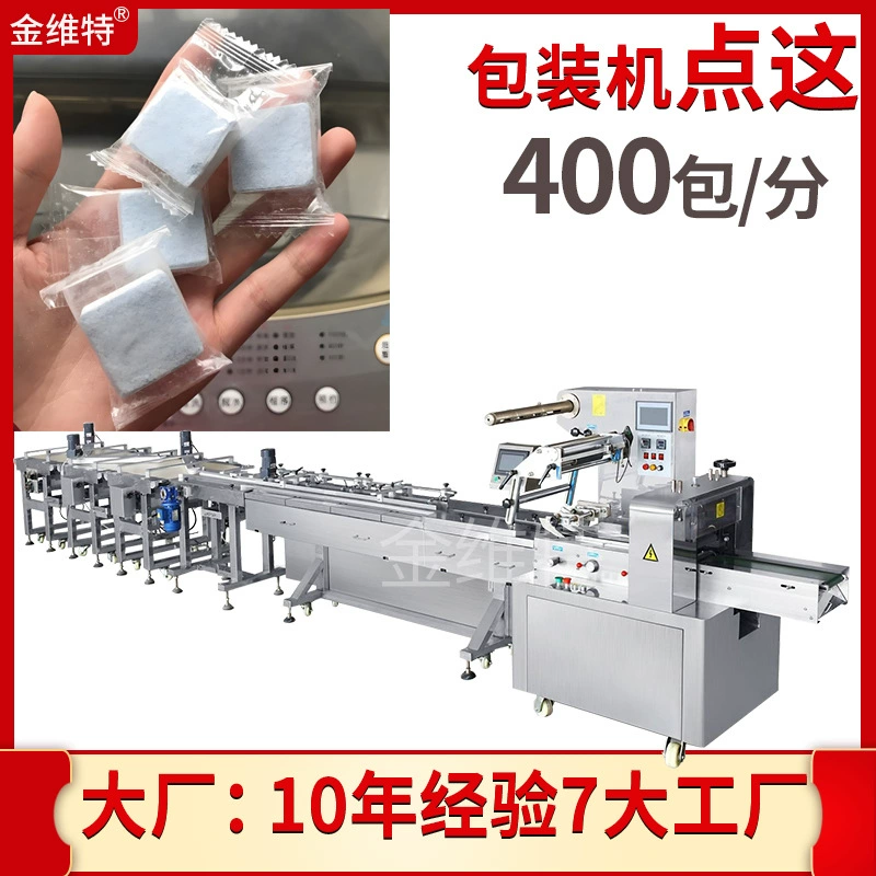 Упаковочная машина для чистящих средств для унитазов, полностью автоматическая высокоскоростная сортировочная фасовочная машина с синей пузырчатой упаковкой, машина для упаковки шипучих таблеток