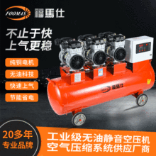 汽保实验室380V小型空气压缩机供应无油静音空压机FMS1503-380