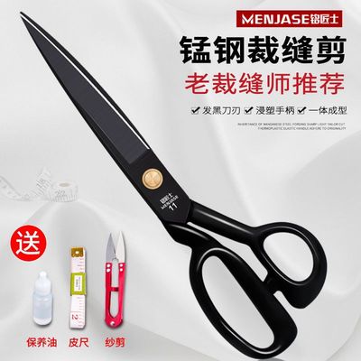 Tailor scissors Dedicated scissors major Clothing scissors household sewing trumpet Large 8 -12 inch