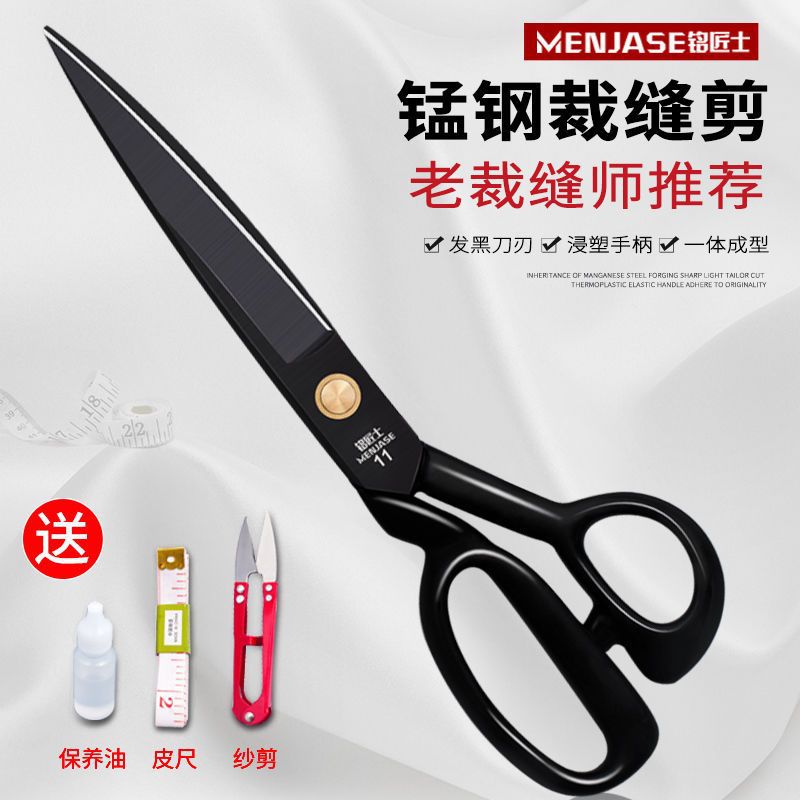 Tailor scissors Dedicated scissors major Clothing scissors household sewing trumpet Large 8 -12 inch