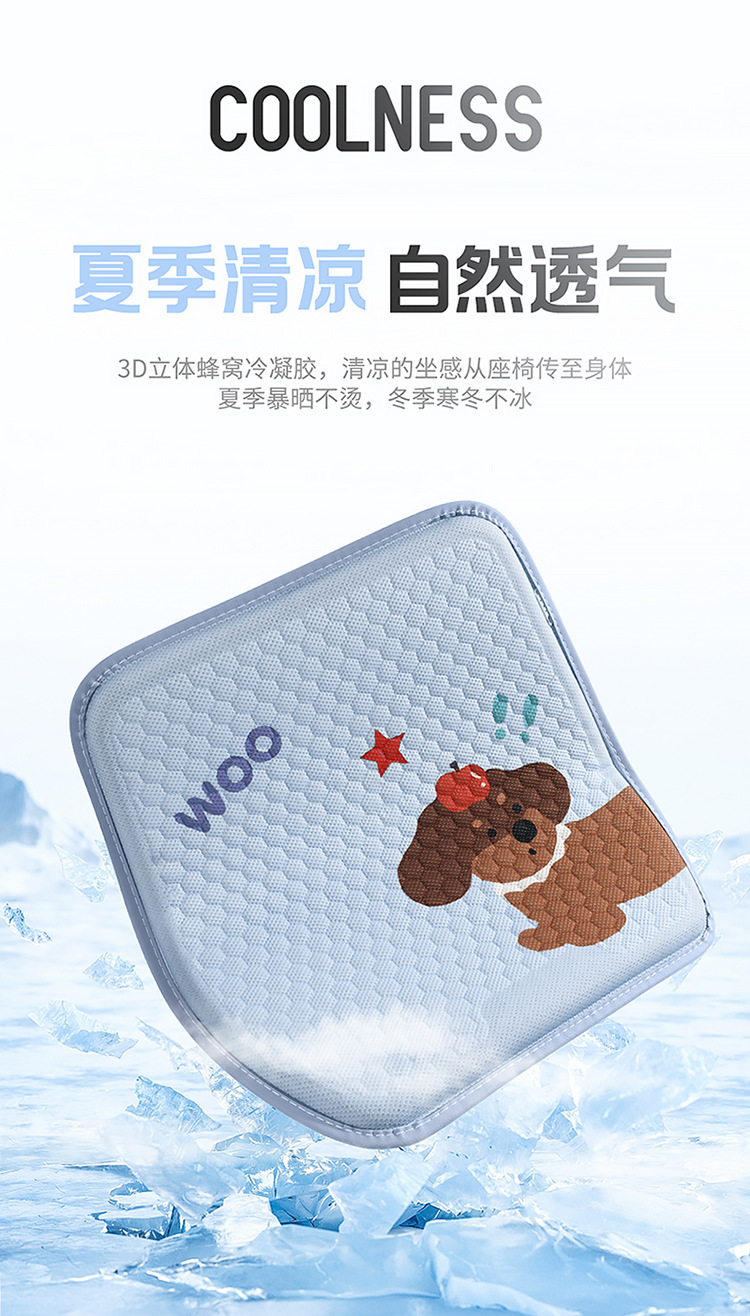 Summer car seat cushion cool cushion car seat cushion cartoon cold gel three-piece set sedentary fart cushion summer breathable seat cushion