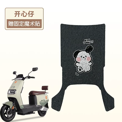 Electric vehicle foot mat Vehicle Modified Special Foot Pads, Foot - happy-boy