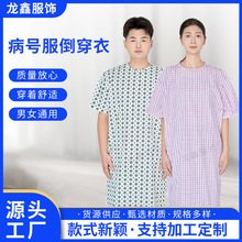 厂家批发骨科病号服易脱倒短袖穿衣患者体检纯棉涤棉耐高温耐氯