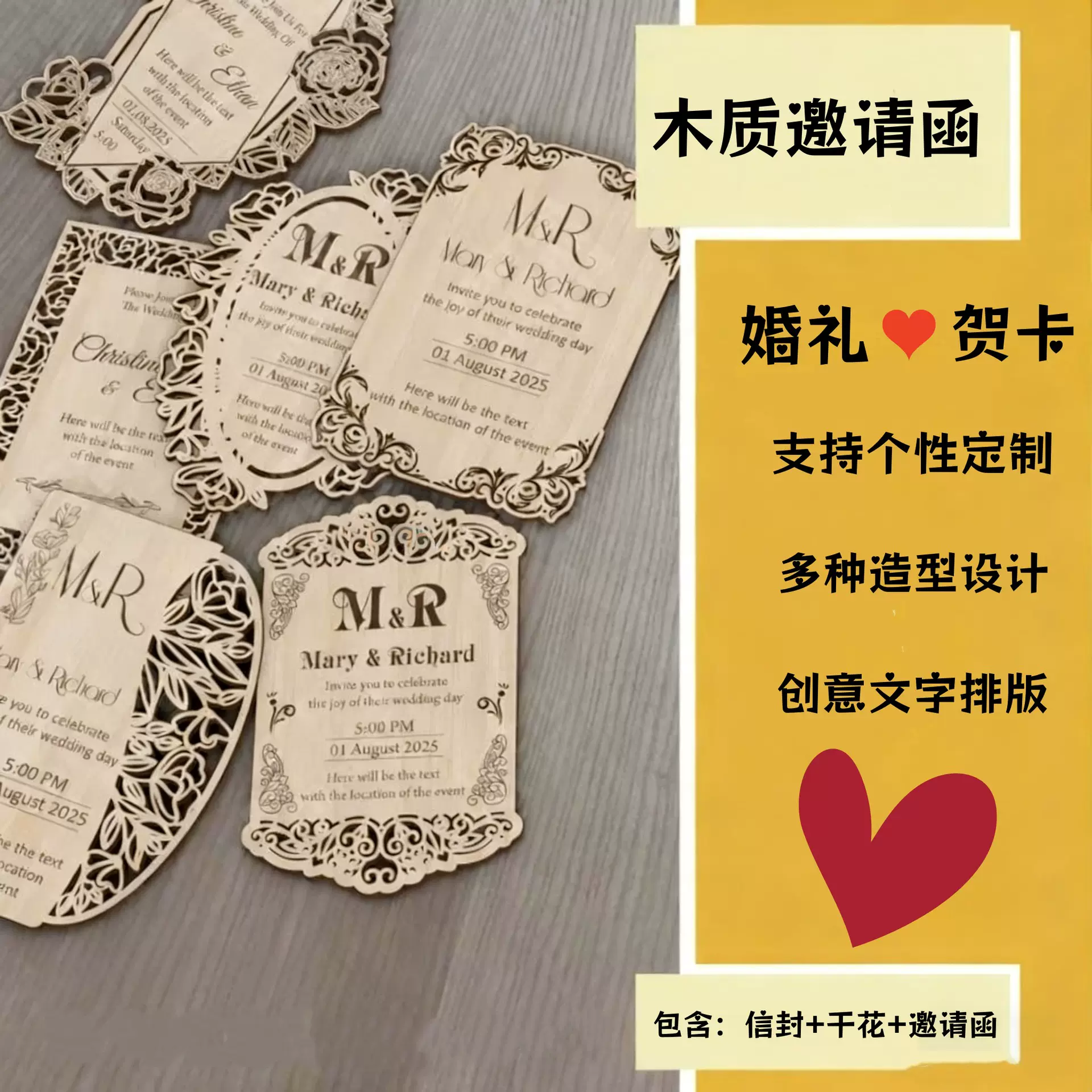 个性化复古婚礼木质雕刻请柬创意双人姓名邀请函专属婚庆礼物