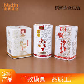 铁盒印刷定制