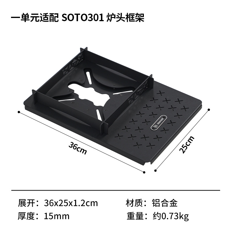 舒鹿户外便携式拓展露营IGT折叠升降桌煮茶烧烤蜘蛛一单元炉头板