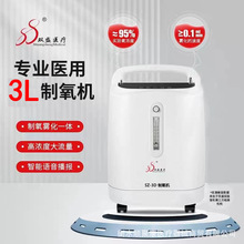 双盛制氧机3升 5升医用家用式吸氧机静音带雾化老人小孩专用制氧