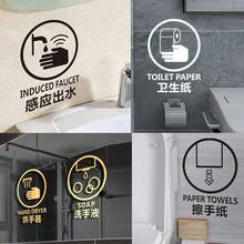 商场超市酒店烘手器卫生间洗手液擦手纸提示标识洗手间镜子墙贴纸