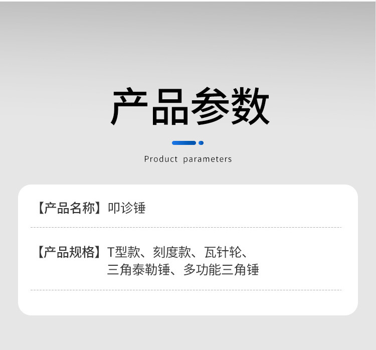 医用叩诊锤_09.jpg