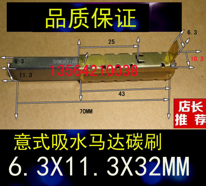 T.Nr.2311480 掃除機用カーボンブラシ SHINI Xinyi ブランド SAL-330 吸引モーター カーボンブラシ|undefined