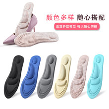 运动鞋垫透气吸汗防震无臭味皮气垫足弓支撑保暖按摩减压鞋垫