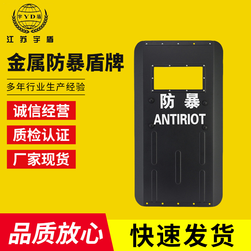 金属防暴盾牌铝合金盾牌防爆盾牌安保器材保安手持防护盾牌