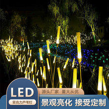 led芦苇灯气泡磨砂棒亚克力太阳能户外防水园林景观灯插地草坪灯