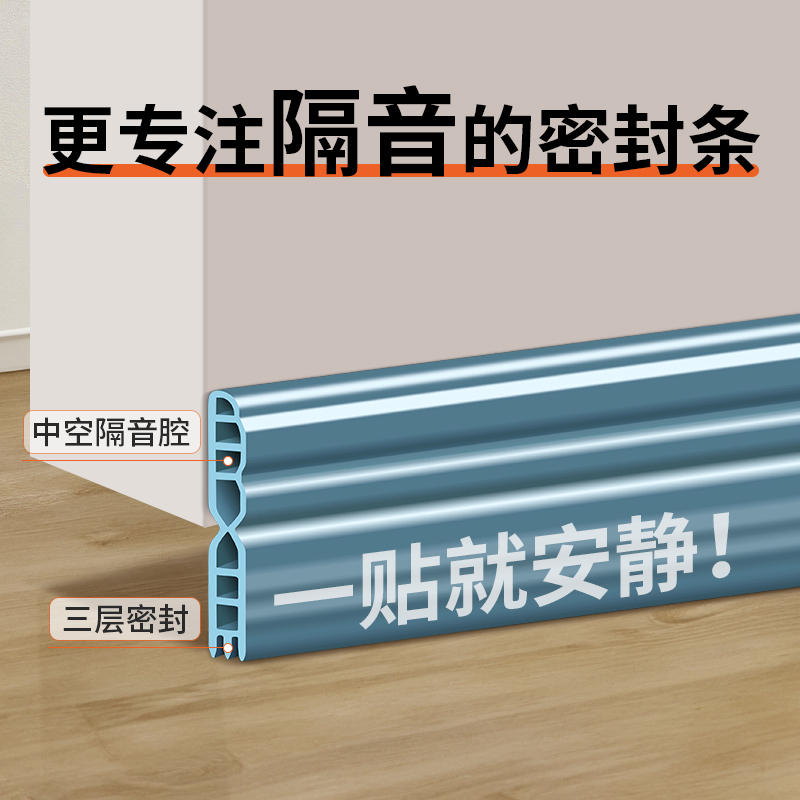 隔音门缝门底防风条房门底部密封条自粘浴室门底缝防虫挡水条