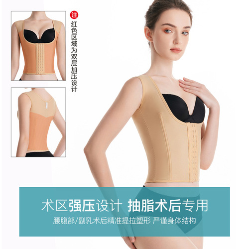 After waist and abdominal ring suction liposuction, body shaping girdle medical first phase strong pressure abdominal corset and waist shaping top waist clip 3015