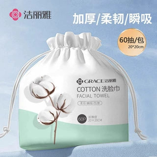 洁丽雅一次性洗脸巾卷筒式珍珠纹家用柔软洁面巾美容院干湿两用