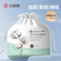 洁丽雅美容院柔软一次性洁面巾