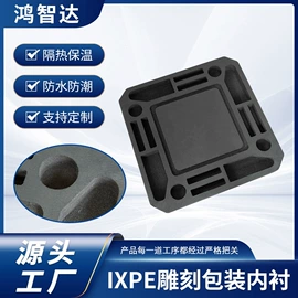 辅助包装材料;保温隔热材料;EPE珍珠棉