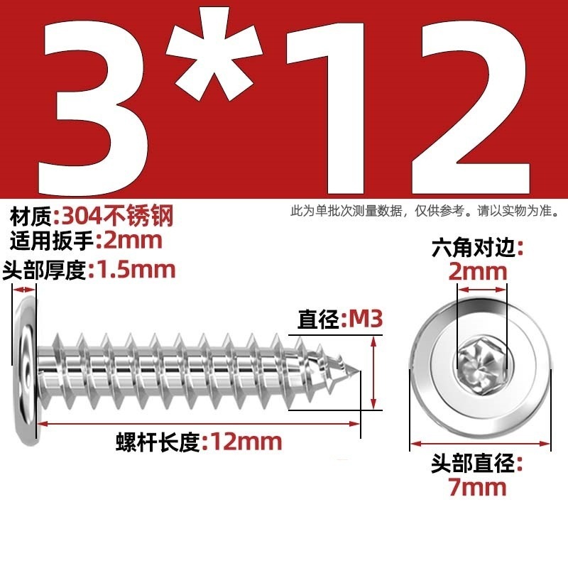 黑色304不锈钢倒边内六角自攻螺钉大平头薄头家具螺丝M2M3M4M5-M8|undefined