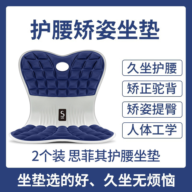 Siffy ergonomico cojín de cintura de respaldo de oficina de respaldo de cintura de soporte cuadrado de espalda de cintura