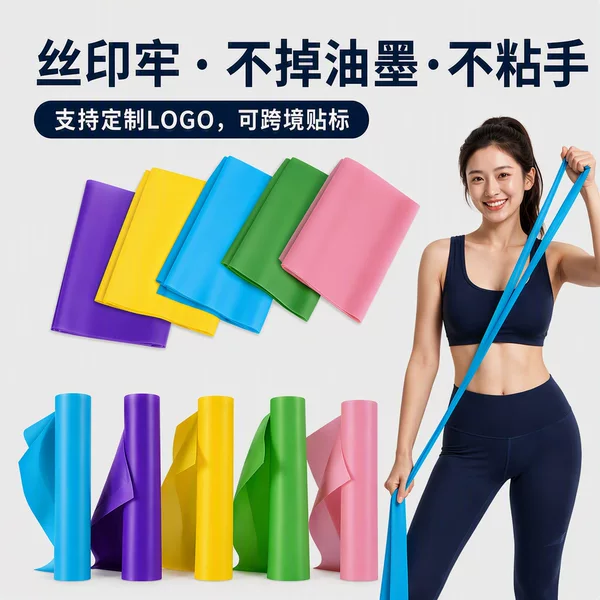 TPE resistance bands, yoga resistance bands, Pilates yoga resistance bands, various exercise and body shaping resistance bands