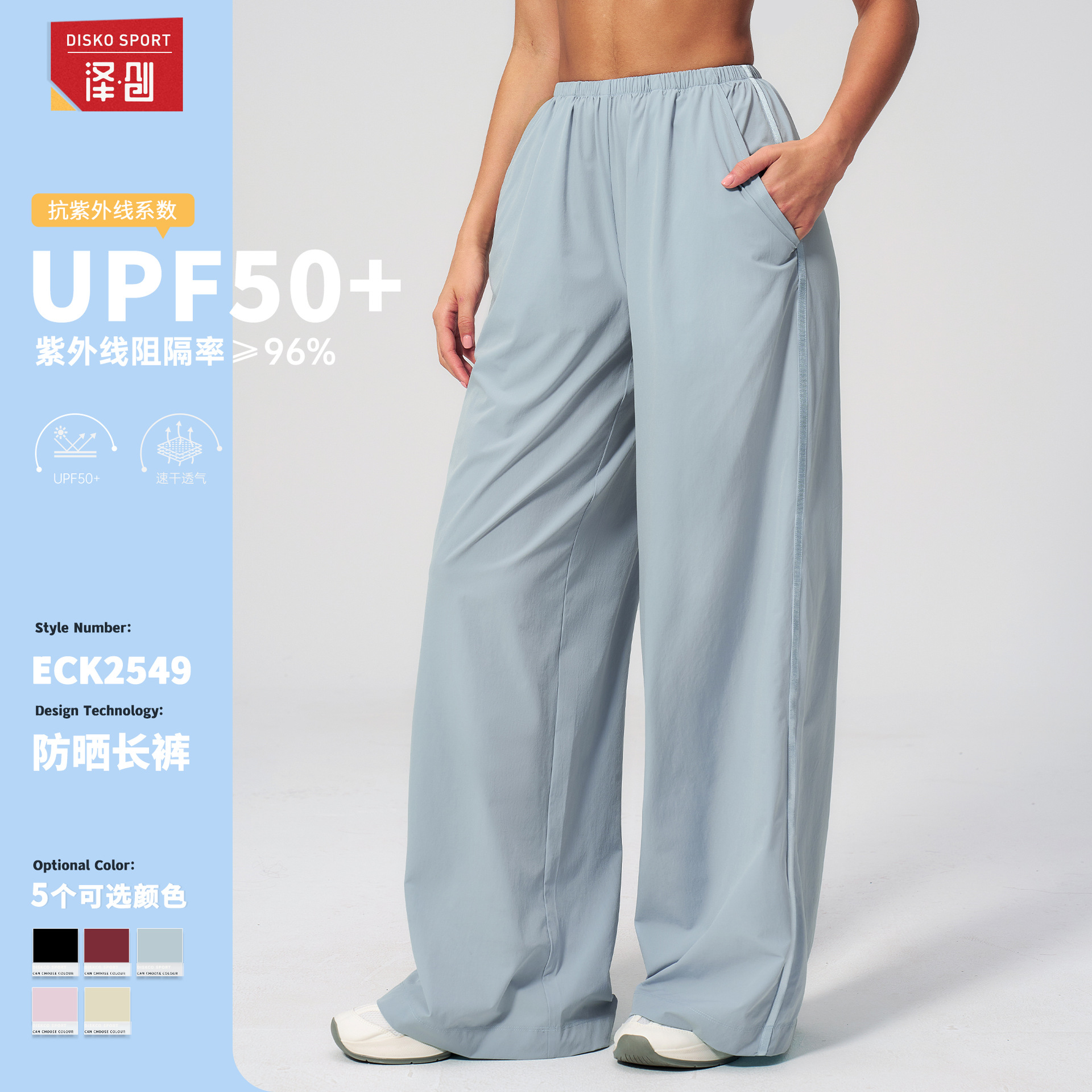 Ze Chuang Sun Protection Cooling Yoga Pants for Women, Breathable Outdoor Running Sports Fitness Quick-Dry Loose Long Pants 2549