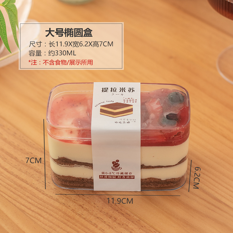 Caja elíptica grande con tiramisu - 10 juegos