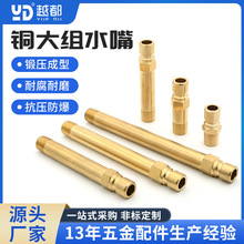 铜大组水嘴 快速接头模具机加长铜水嘴快插大号黄铜水咀水嘴现货