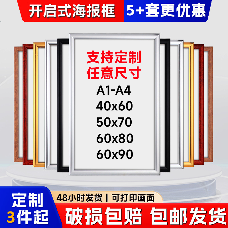 Aluminum Alloy Poster Frame, Openable Photo Frame, Wall-Mounted Business License Promotional Frame, Elevator Advertising Frame, Replaceable Picture Frame Aluminum Alloy Poster Frame, Openable Photo Frame, Wall-Mounted Business License Promotional Frame, Elevator Advertising Frame, Replaceable Picture Frame