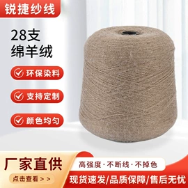 其他纱线;化纤纱;毛纺纱