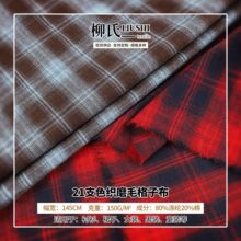 现货21支色织斜纹涤棉格子布 童装外套衬衫连衣裙格子法兰绒面料