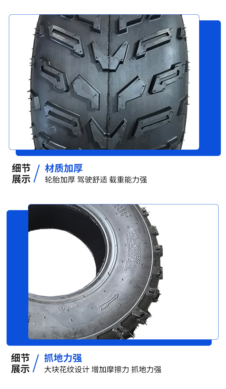 Four-Wheel Off-Road Kart Atv Accessories Rear 22X10-10 Front 21X 7-10inch Vacuum Off-Road Tire
