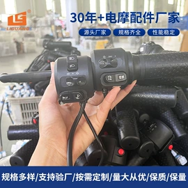 电动车配件;摩托车通用件;调速转把