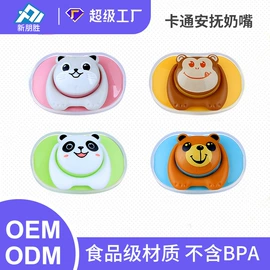 奶瓶;奶嘴;喂养餐具