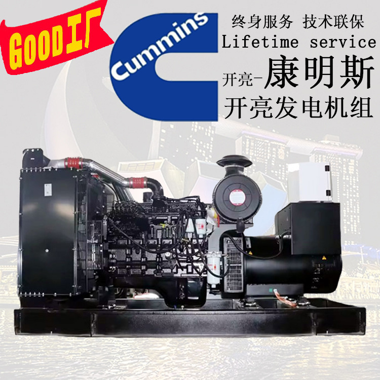 发电机250KW价格 6LTAA9.5-G1东风康明斯 250千瓦发电机价格
