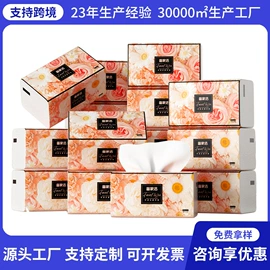 抽纸;卫生纸/卷纸