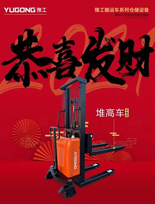 Manufactor sale Work card Electric Stacker Handle Electric Stacker Hand Forklift