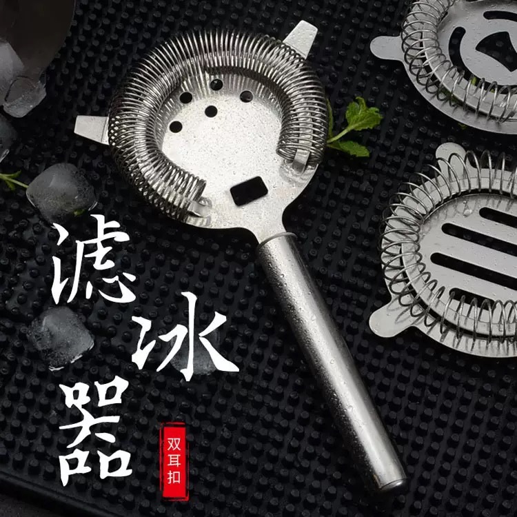 Stainless Steel Ice Filter Hollow Tube Handle Filter Cocktail Mixing Tool Ice Separator Five-Hole Filter