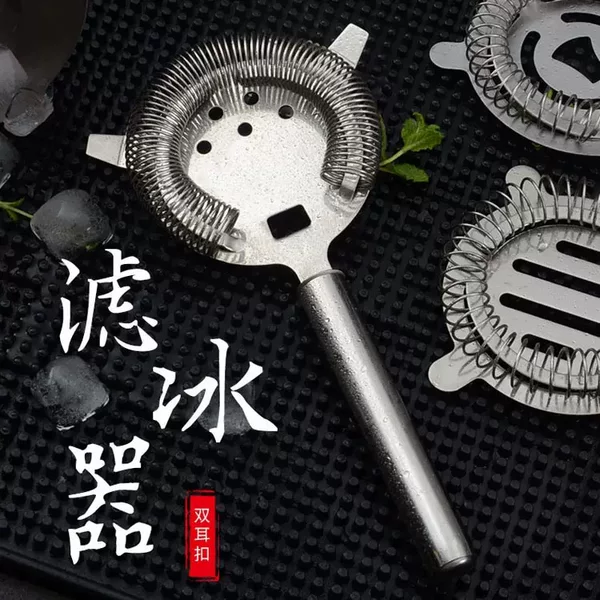 Stainless Steel Ice Filter Hollow Tube Handle Filter Cocktail Mixing Tool Ice Separator Five-Hole Filter