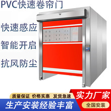 定制pvc快速卷帘门无尘车间车库洗车房自动感应防风保温快速门