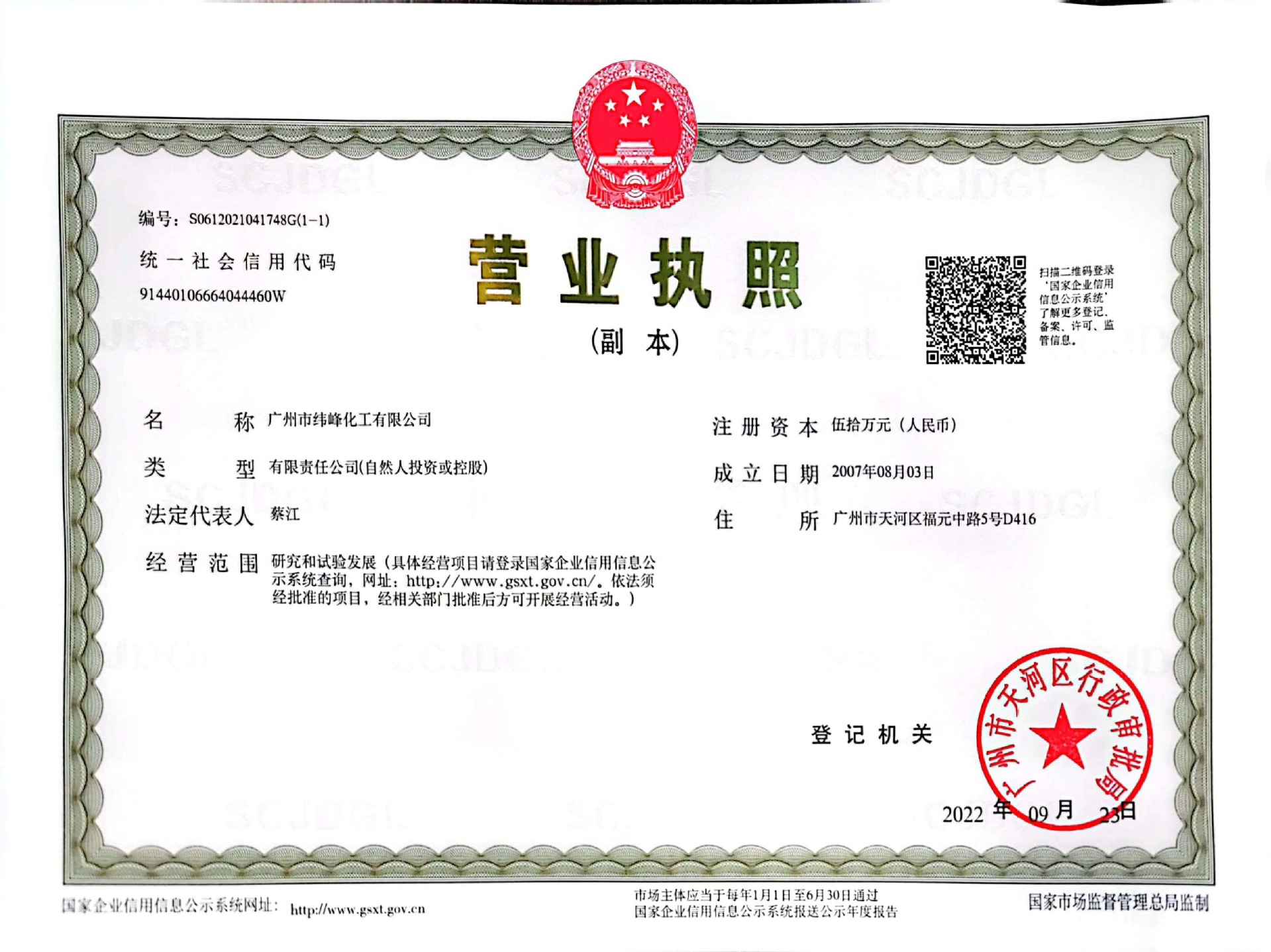 微信图片_20221213160104