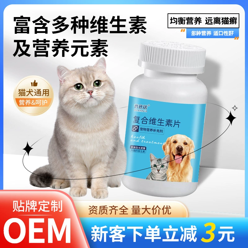 Pouxinuo Pet комплекс витаминные таблетки для собак