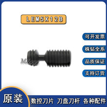 株洲正品配件螺钉LEM5*12B LEM6*17 LEM12*36A