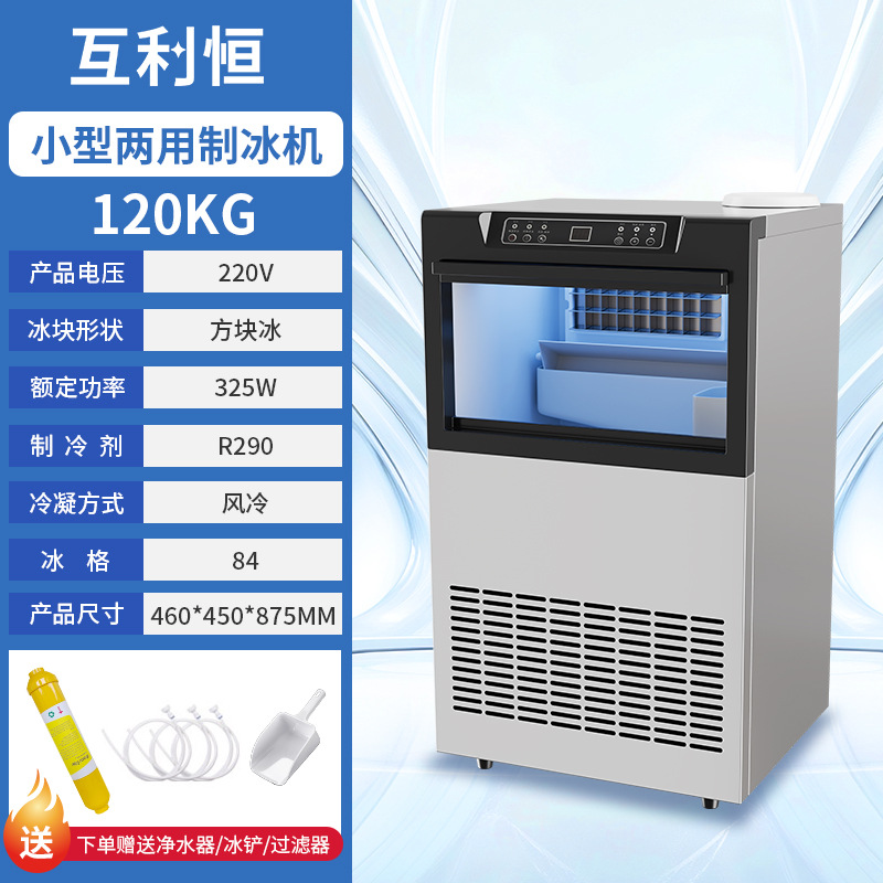 Fabricante de máquinas de hielo comerciales transfronterizas, equipo totalmente automático para tiendas de té con leche, máquina de hielo pequeña integrada, máquina de hielo en cubos